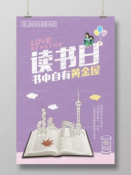 二楼广告