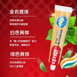 中华牙膏  清新薄荷130g