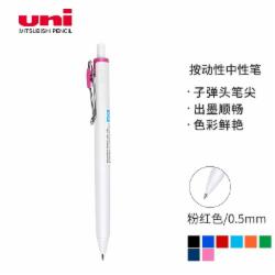 三菱uniUMN-S-05小浓芯按动中性笔 0.5mm粉红色 1支装