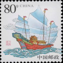 邮票一帆风顺