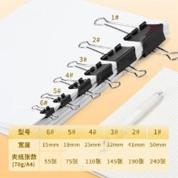 齐心B3607黑色强力长尾票夹(3,32mm盒装)