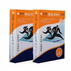 安兴传美2008复印纸A3 80G 500张/包  5包/箱