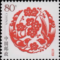 邮票喜上眉梢