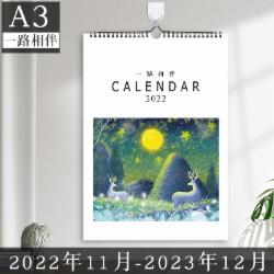 白金丽人 挂历2023 挂墙大号挂式日历简约创意记事打卡计划本 A3  单位/本